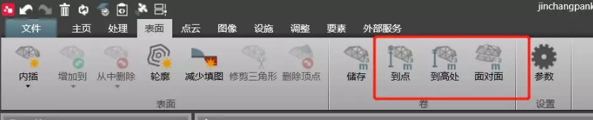 計算測量表面到某點、到某基準面的量差值