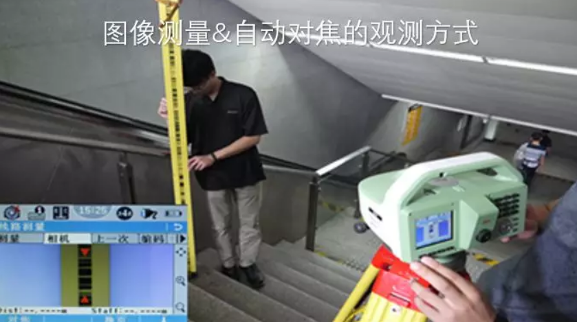 徠卡LS15電子水準(zhǔn)儀-圖像測量&自動對焦，開創(chuàng)水準(zhǔn)測量新模式