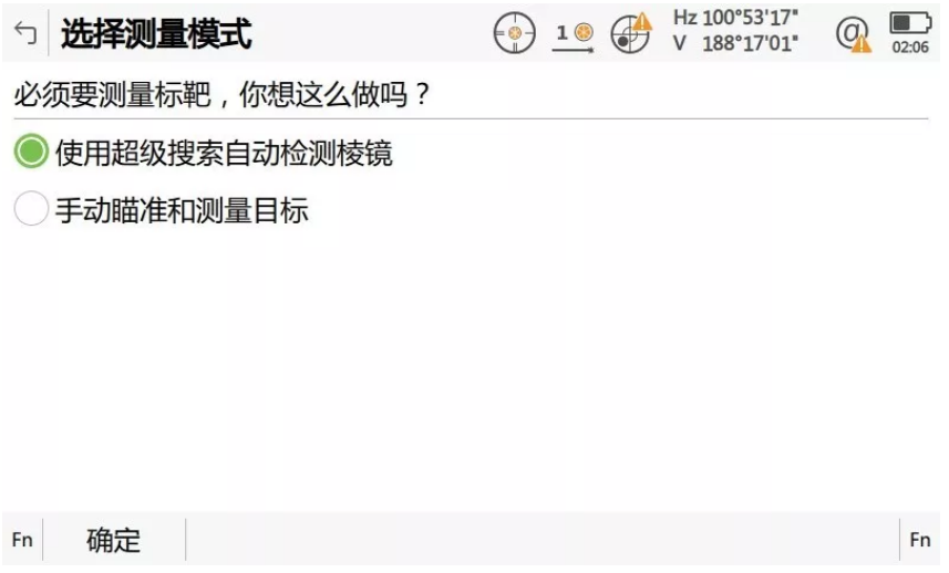 啟動(dòng)自動(dòng)設(shè)站程序，輸入設(shè)站點(diǎn)相關(guān)信息并啟動(dòng)超級(jí)搜索功能自動(dòng)檢測(cè)棱鏡；