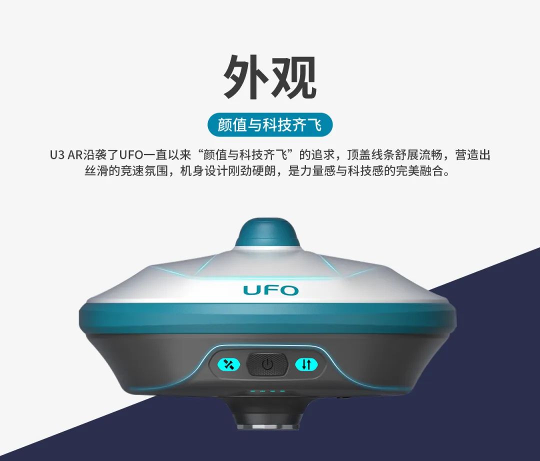 所見即所測(cè)， U3 AR視覺RTK“速”不可擋！