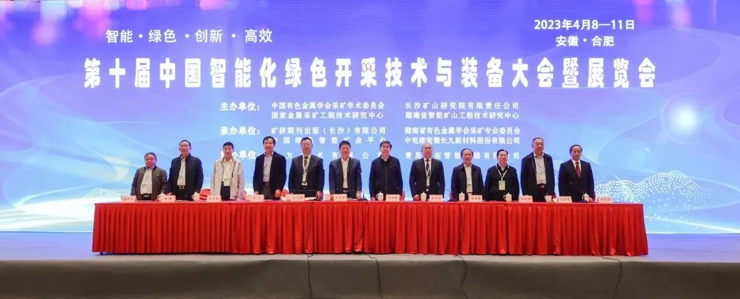 “智能、綠色、創(chuàng)新、高效”——第十屆中國智能化綠色開采技術與裝備大會暨展覽會——?？怂箍祬蟮?></a></div>
					<div   id=