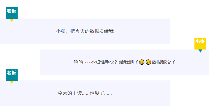 【RTK技巧】 數(shù)據(jù)誤刪怎么辦？兩個小技巧快速恢復！