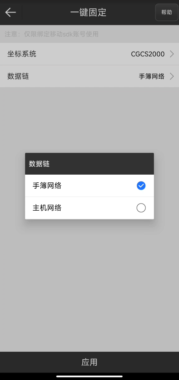 UFO RTK“無(wú)固定解”怎么辦？？？【一鍵固定】篇